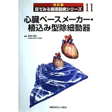 小動物　最新　外科学大系　循環器系 1 sinzou_haidoumyaku.jpg